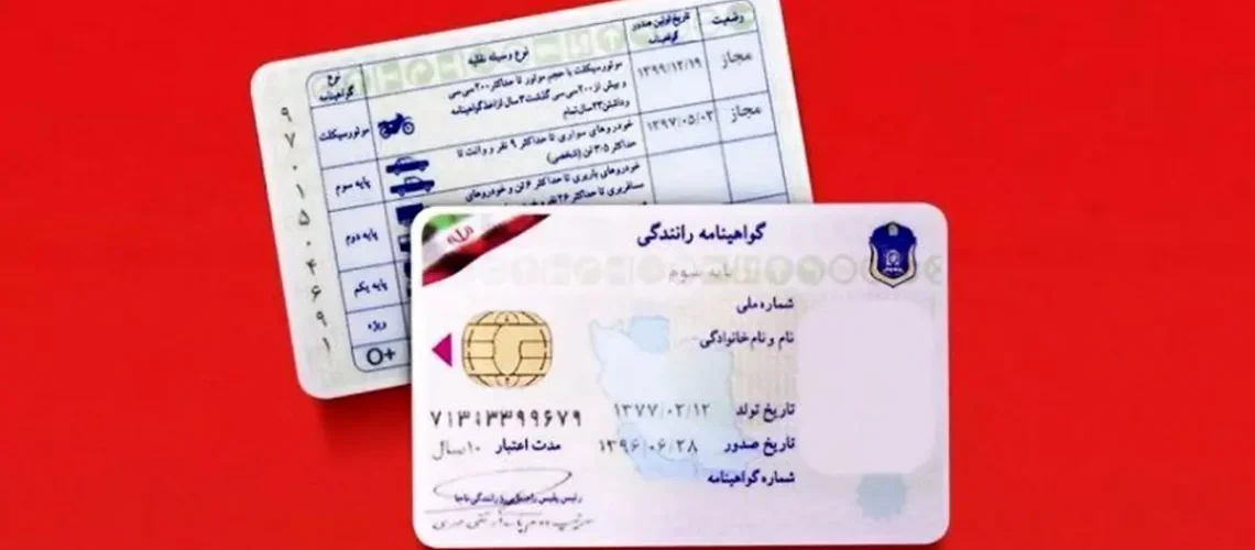 ضبط گواهینامه افراد فاقد سلامت جسمی و روانی به مدت ۶ ماه