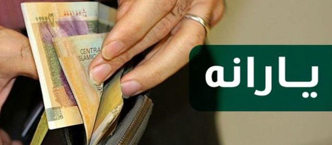 جدا کردن یارانه